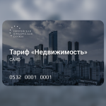 Европейская Юридическая Служба. Консультация. Тариф "Недвижимость" Европейская Юридическая Служба. Консультация. Тариф "Недвижимость"