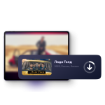 Подписка Иви (3 месяца) Подписка Иви (3 месяца)