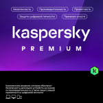 Kaspersky Premium (5 устройства+1 год) Kaspersky Premium (5 устройства+1 год)