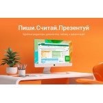 Р7-Офис. Для дома (1 пользователь+1 год) Р7-Офис. Для дома (1 пользователь+1 год)