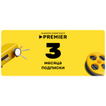 Подписка на онлайн-кинотеатр PREMIER (3 месяца) Подписка на онлайн-кинотеатр PREMIER (3 месяца)