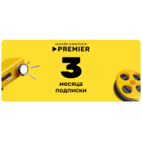 Подписка на онлайн-кинотеатр PREMIER (6 месяцев)