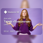 TeleDoctor24. Тариф "Психология (для себя)" TeleDoctor24. Тариф "Психология (для себя)"