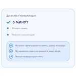 TeleDoctor24. Консультация. Тариф "Психология (для ребенка)" TeleDoctor24. Консультация. Тариф "Психология (для ребенка)"