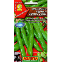 Бобы Черная жемчужина семена