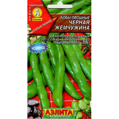 Бобы Черная жемчужина семена