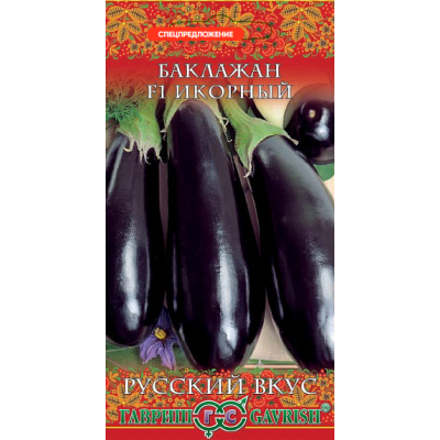 Баклажан Икорный семена