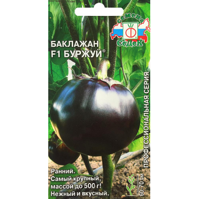Баклажан Буржуй F1 семена