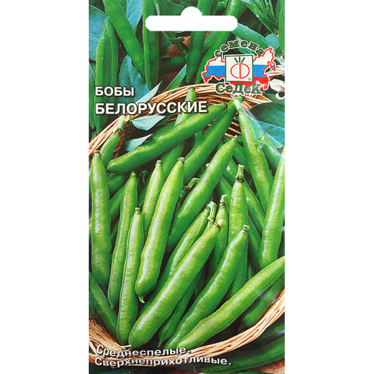 Бобы Белорусские семена Бобы Белорусские семена