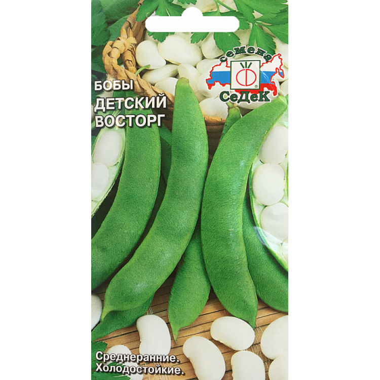 Бобы Детский восторг семена Бобы Детский восторг семена