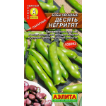 Бобы Десять негритят семена Бобы Десять негритят семена