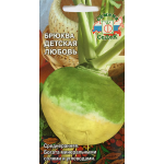 Брюква Детская Любовь семена Брюква Детская Любовь семена