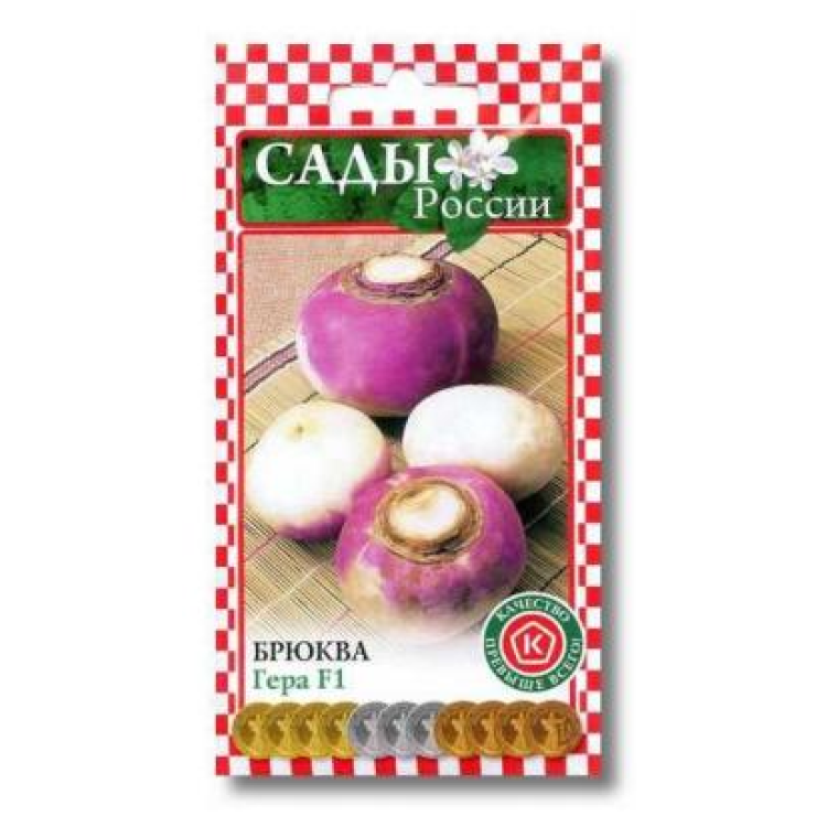 Брюква Гера F1 семена Брюква Гера F1 семена