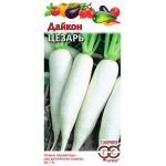 Дайкон Цезарь семена Дайкон Цезарь семена