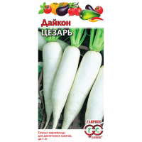Дайкон Цезарь семена