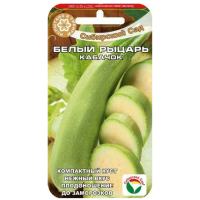Кабачок Белый рыцарь семена