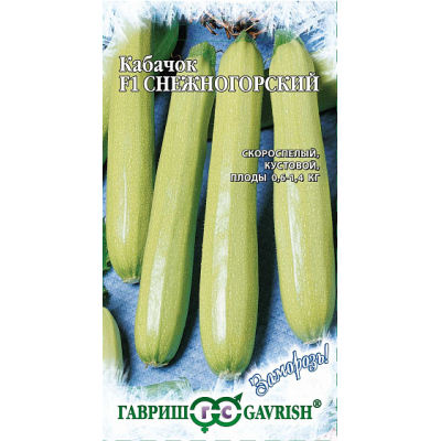 Кабачок Снежногорский F1