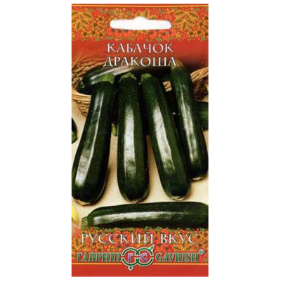 Кабачок Дракоша