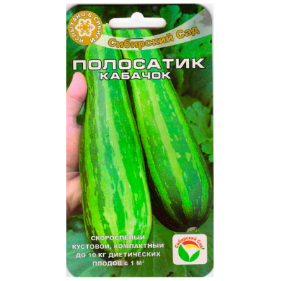 Кабачок Полосатик