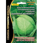 Капуста Сахарная молния белокочанная F1 Капуста Сахарная молния белокочанная F1
