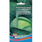 Капуста Менза белокочанная F1 Капуста Менза белокочанная F1