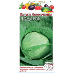 Капуста Подарок белокочанная Капуста Подарок белокочанная