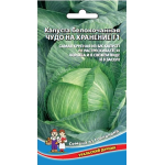 Капуста Чудо на хранение белокочанная F1 Капуста Чудо на хранение белокочанная F1