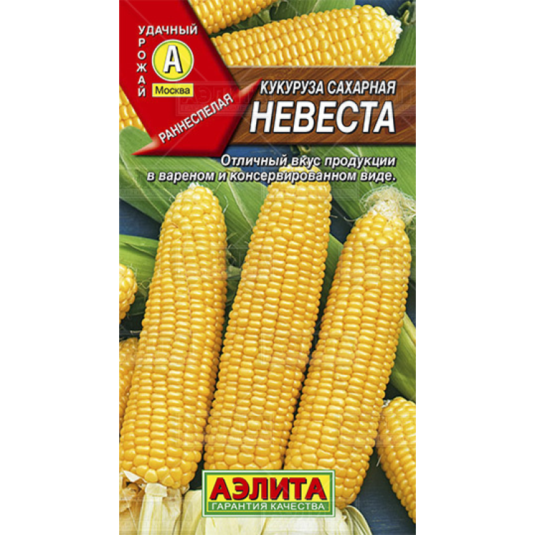 Кукуруза Невеста сахарная Кукуруза Невеста сахарная