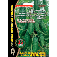Огурец МЭЛС корнишон F1