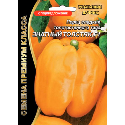 Перец Знатный толстяк сладкий F1