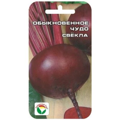 Свёкла Обыкновенное чудо