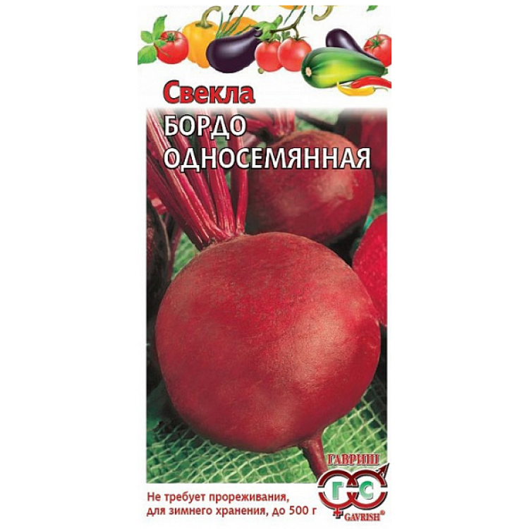 Свекла Бордо односеменная Свекла Бордо односеменная