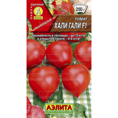 Томат Хали Гали F1