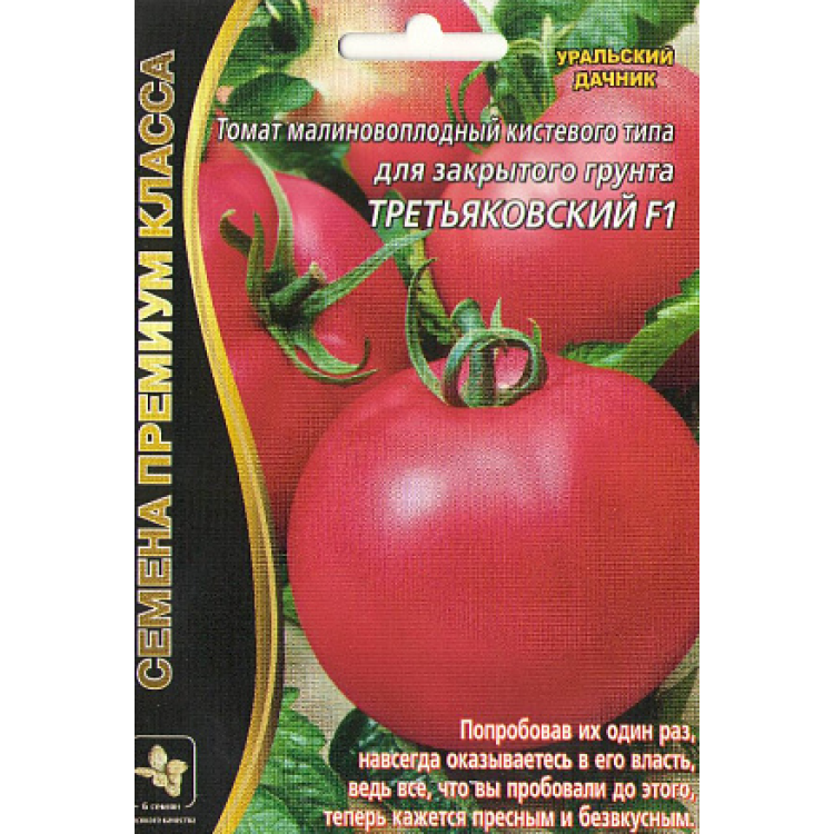 Томат Третьяковский F1 Томат Третьяковский F1