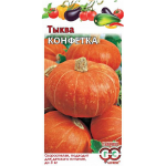 Тыква Конфетка Тыква Конфетка