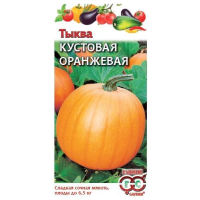 Тыква оранжевая Кустовая