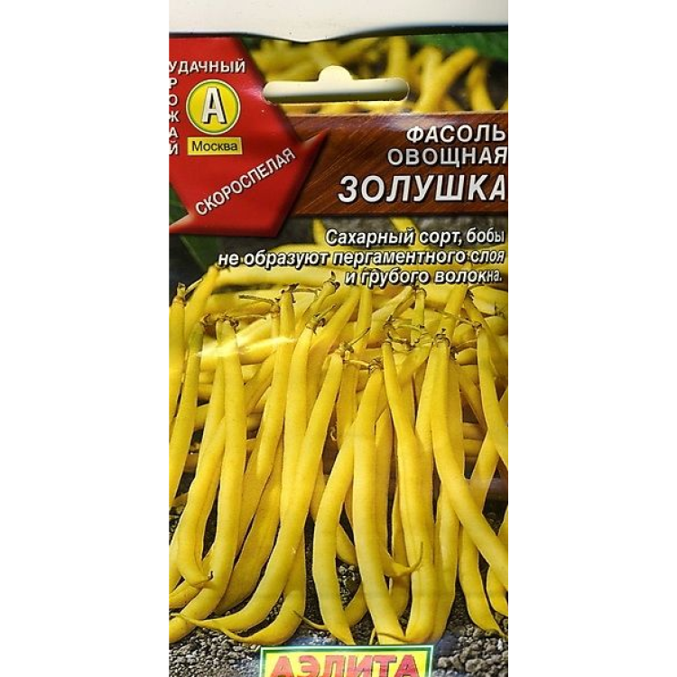 Фасоль Золушка овощная Фасоль Золушка овощная