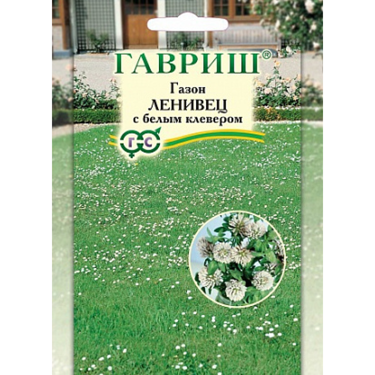 Газон Ленивец с белым клевером семена Газон Ленивец с белым клевером семена