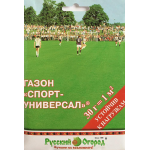 Газон для тенистых мест семена Газон для тенистых мест семена