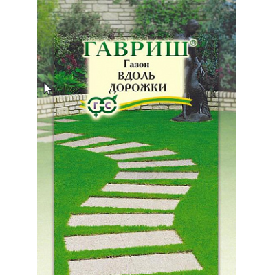 Газон Вдоль дорожки семена