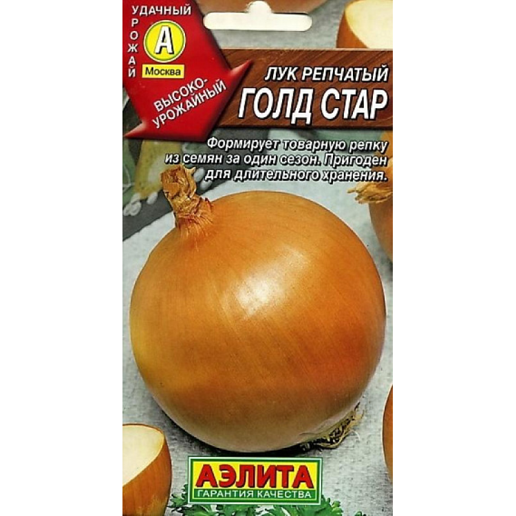 Лук Голд Стар репчатый семена Лук Голд Стар репчатый семена
