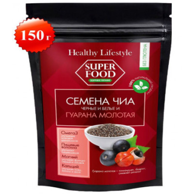 Семена Чиа черные и белые и Гуарана 150 г (Healthy Lifestyle )