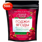 Ягоды Годжи сушеные 500 г (Healthy Lifestyle) Ягоды Годжи сушеные 500 г (Healthy Lifestyle)