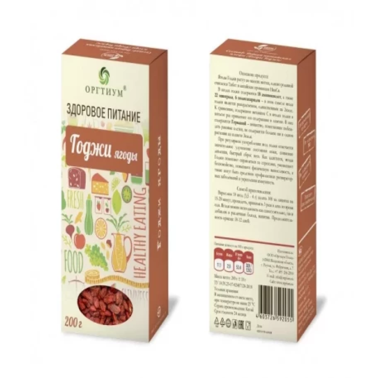 Ягоды Годжи экологические 200 г (Оргтиум) Ягоды Годжи экологические 200 г (Оргтиум)