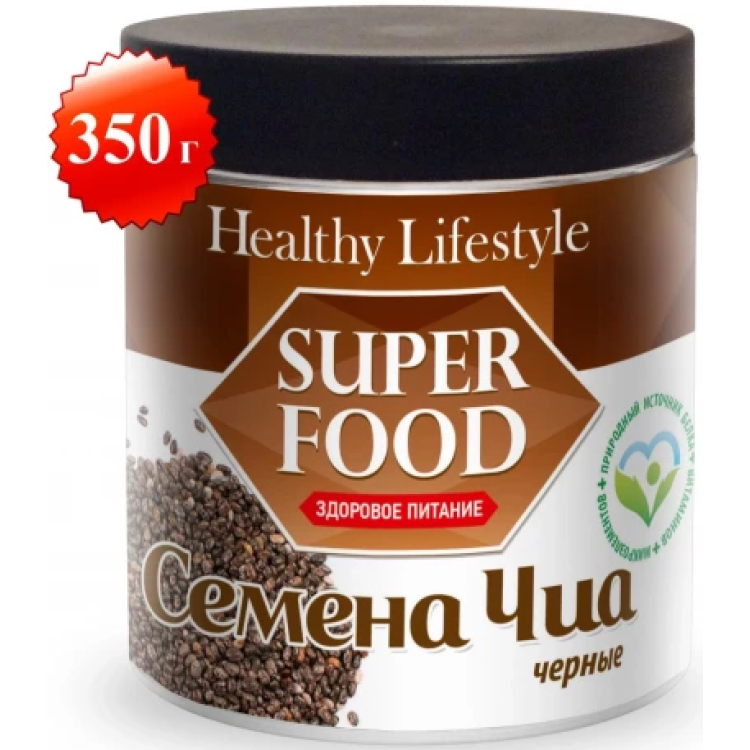 Семена чиа черные в банке (Healthy Lifestyle) Семена чиа черные в банке (Healthy Lifestyle)