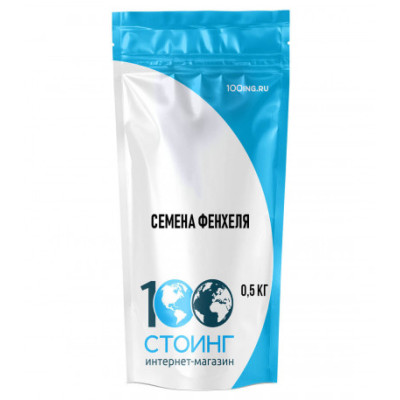 Семена фенхеля 500 г (Стоинг)