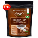 Семена Чиа черные и белые и Кокосовая мука 150 г (Healthy Lifestyle) Семена Чиа черные и белые и Кокосовая мука 150 г (Healthy Lifestyle)