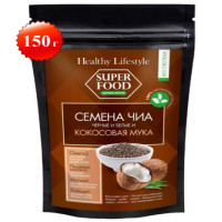 Семена Чиа черные и белые и Кокосовая мука 150 г (Healthy Lifestyle)