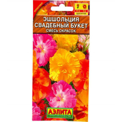 Эшшольция Свадебный букет смесь окрасок