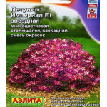 Петуния Джоконда звездная смесь окрасок F1 Петуния Джоконда звездная смесь окрасок F1